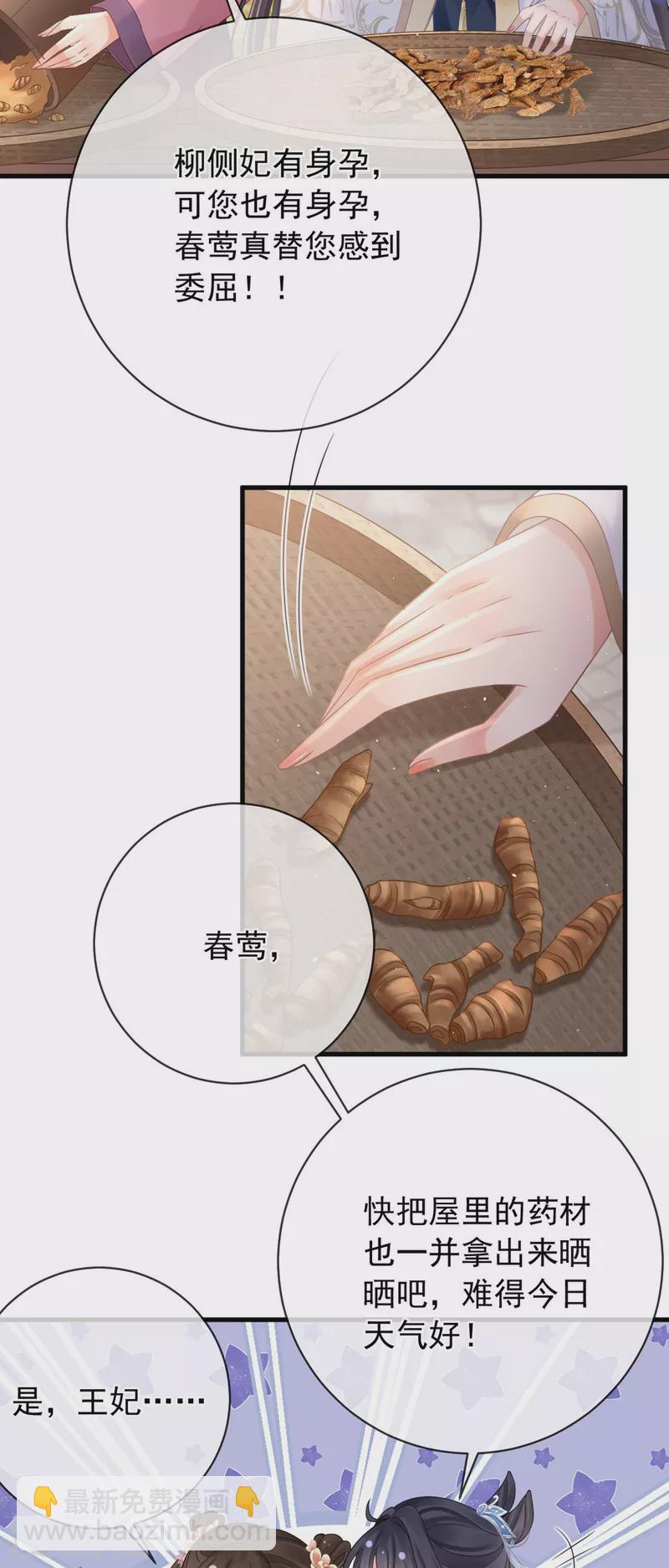 第8话 惊现毒蛇-第9话