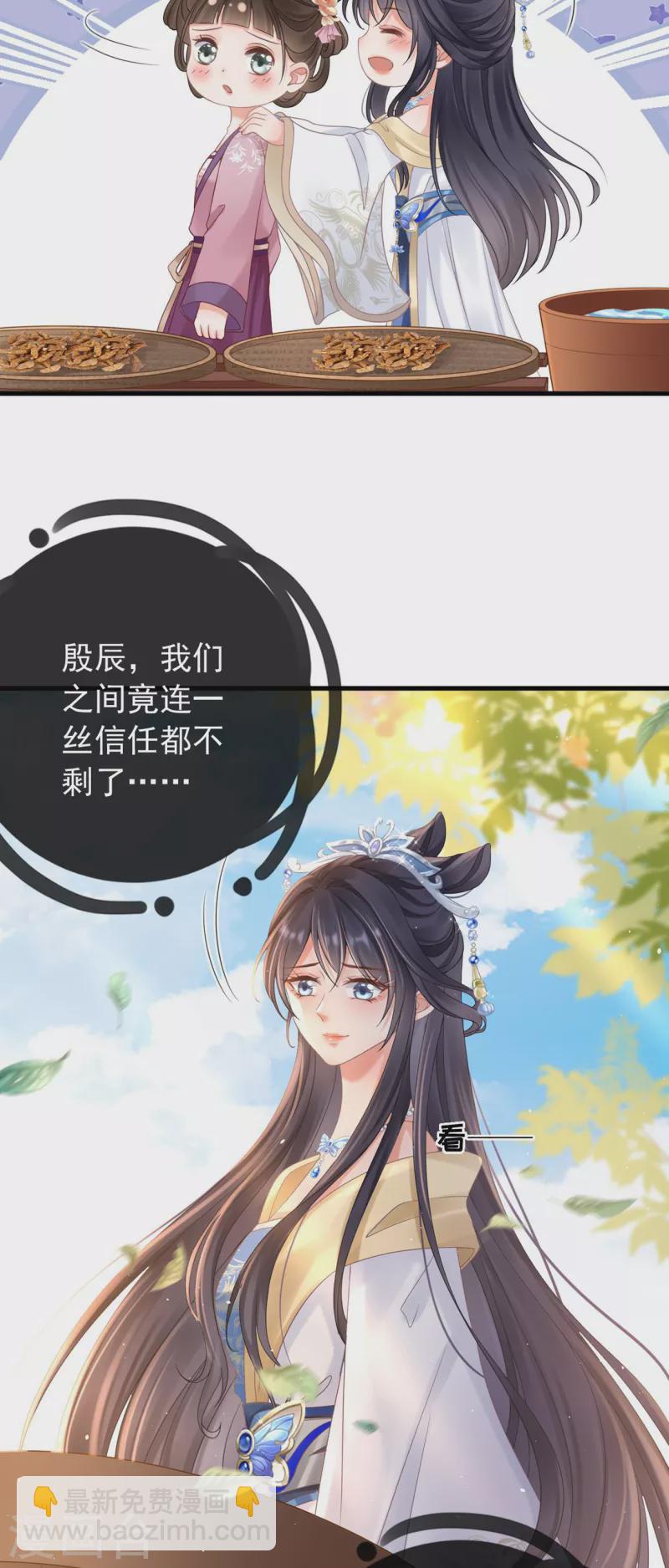 第8话 惊现毒蛇-第9话