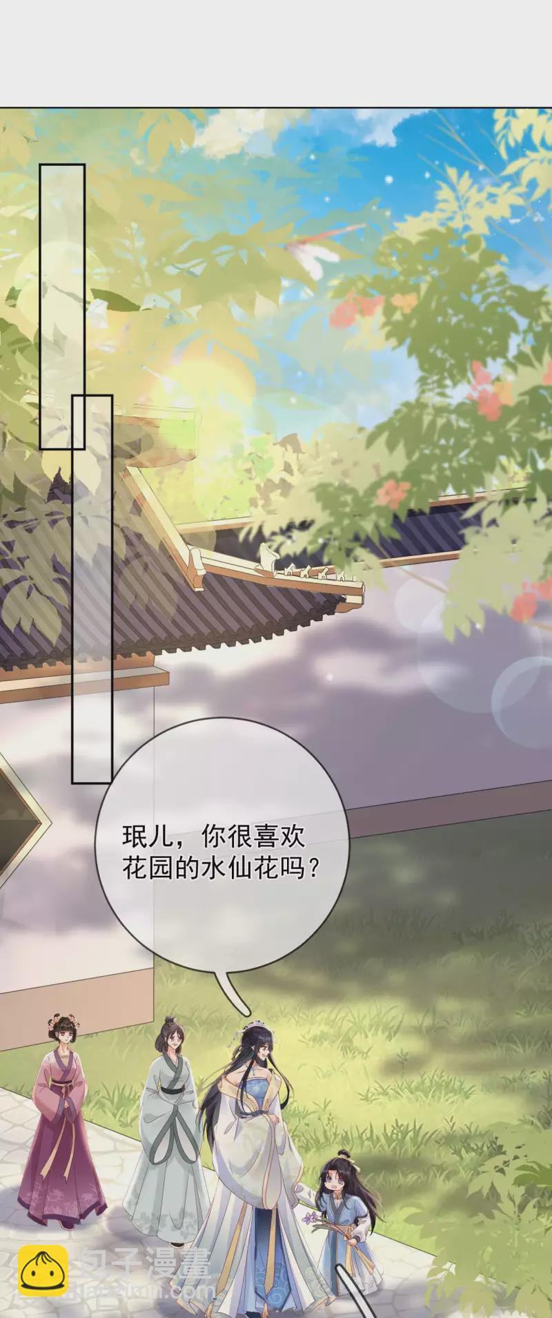 第8话 惊现毒蛇-第9话