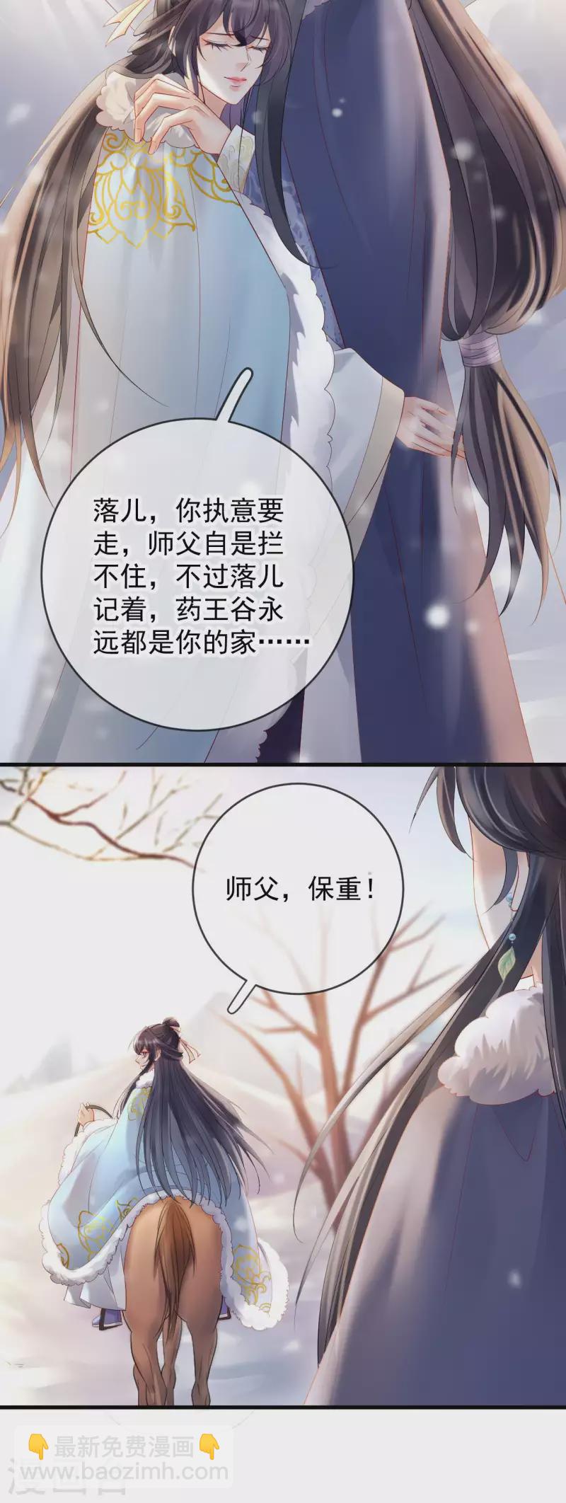 第79话 离别-第81话