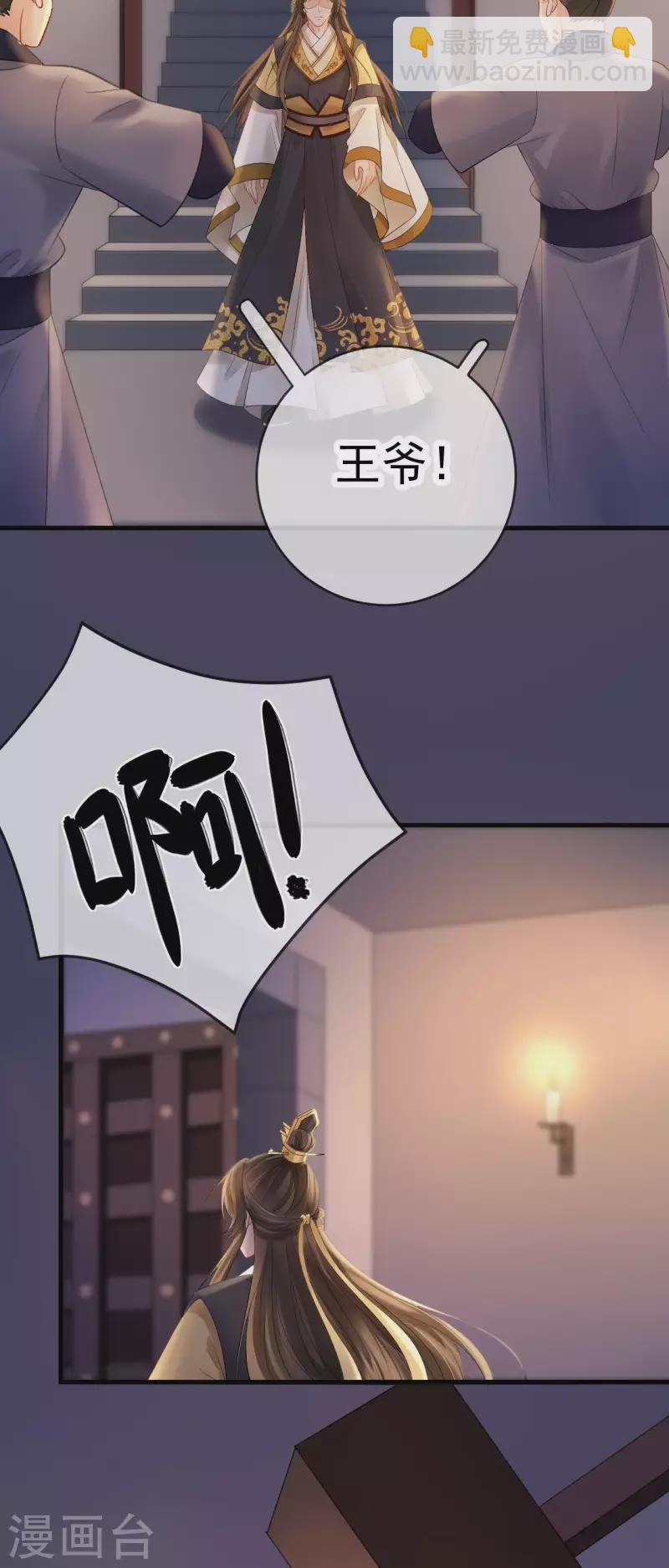 第79话 离别-第81话