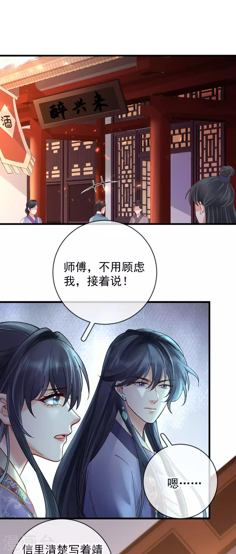 第79话 离别-第81话
