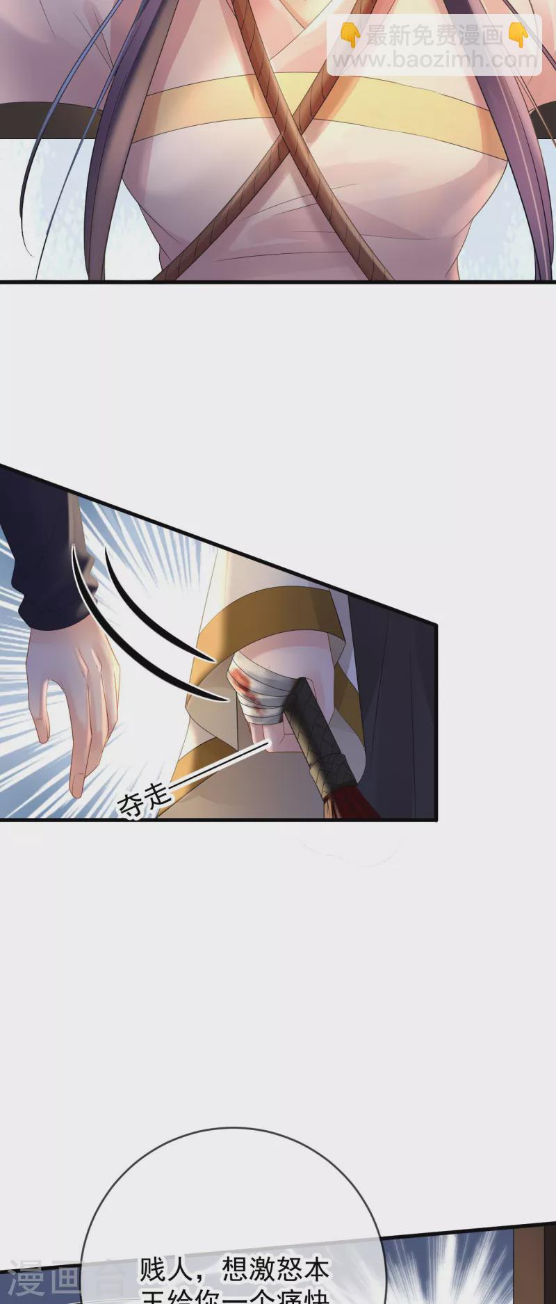 第79话 离别-第81话