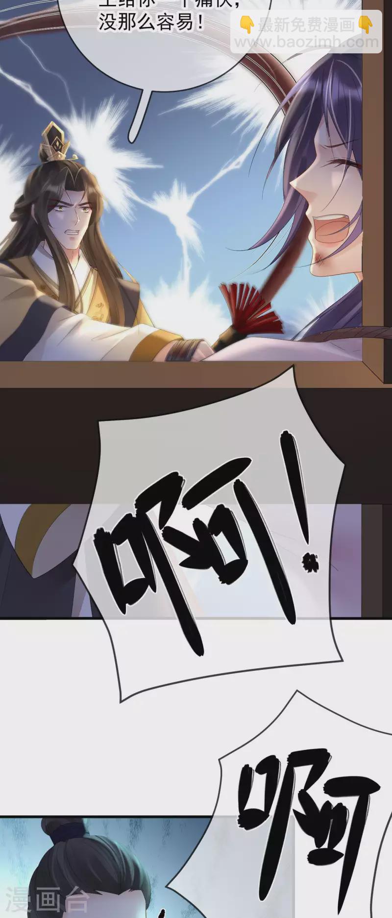 第79话 离别-第81话