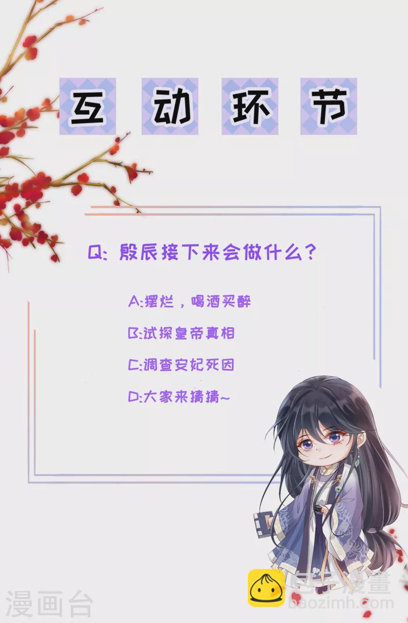 第79话 离别-第81话