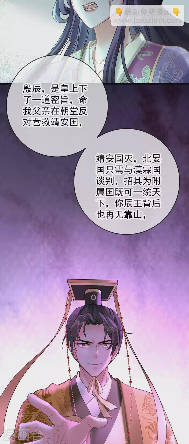 第79话 离别-第81话