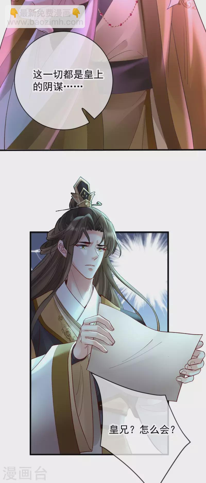 第79话 离别-第81话