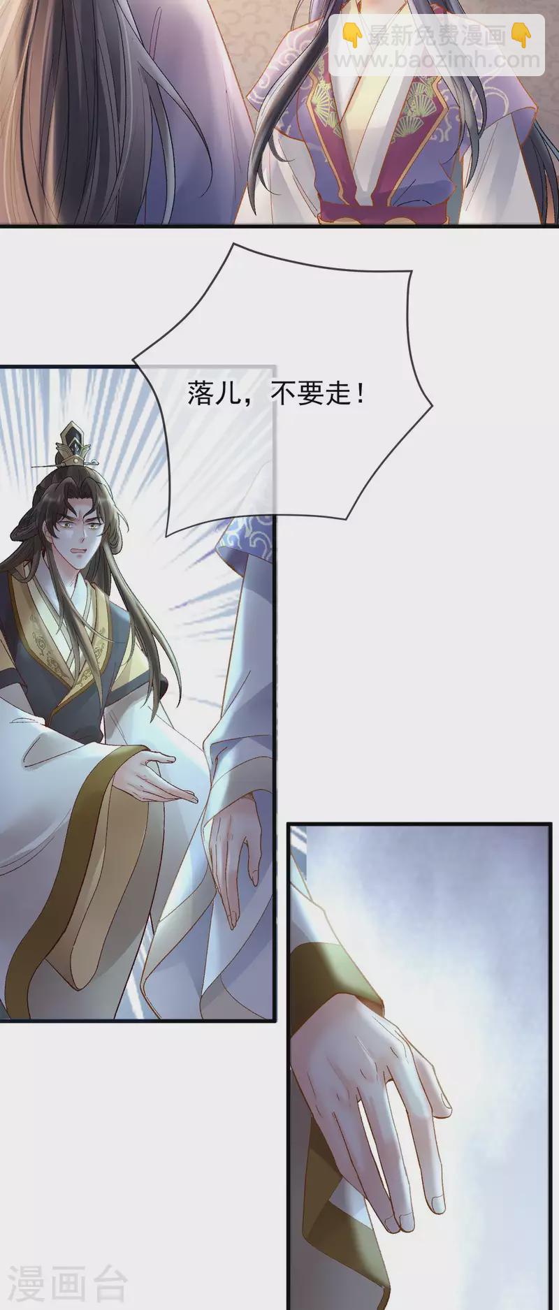 第79话 离别-第81话