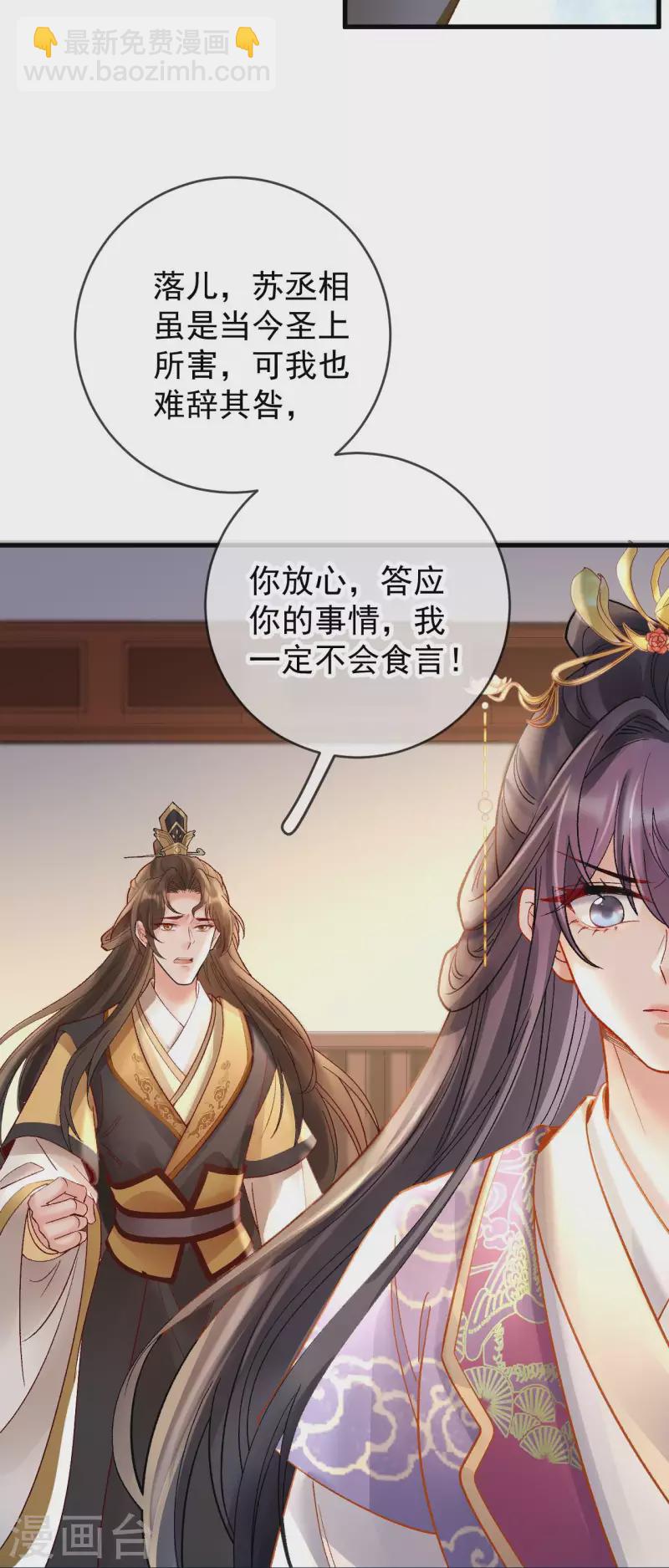 第79话 离别-第81话