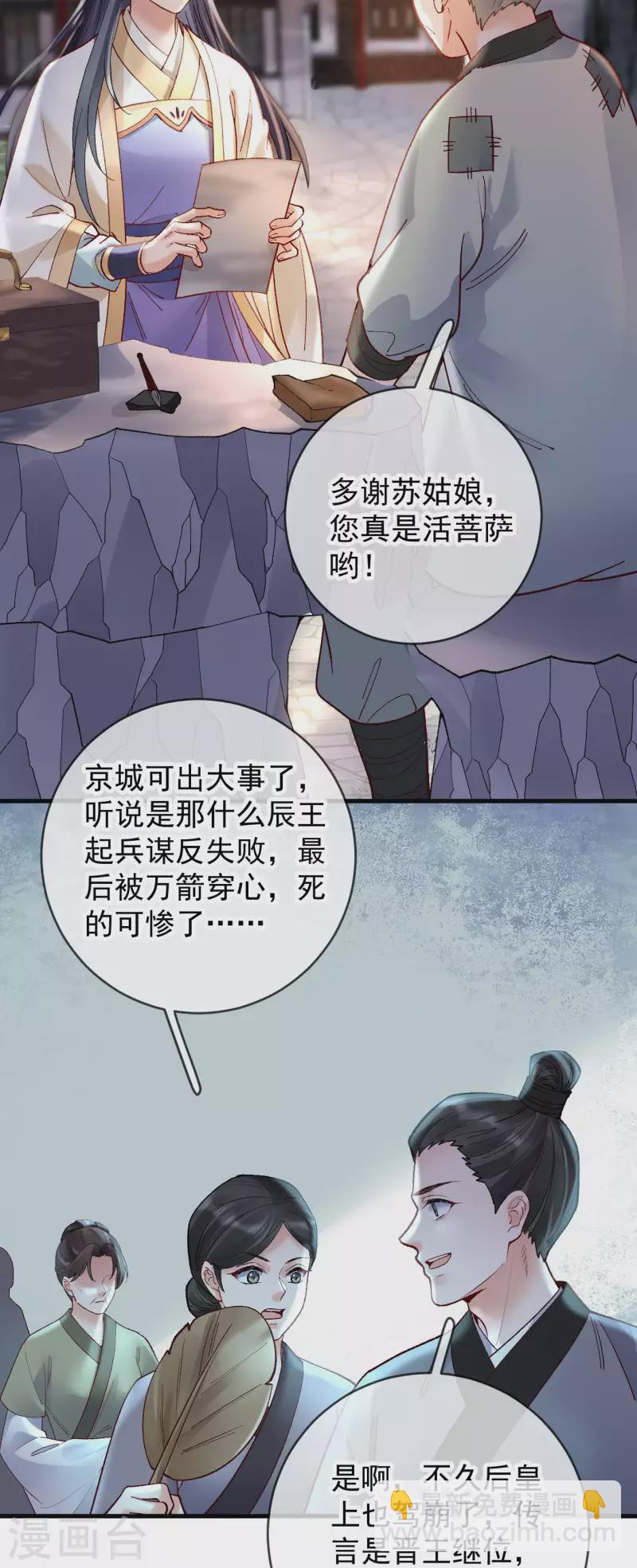 第81话 团圆-第83话