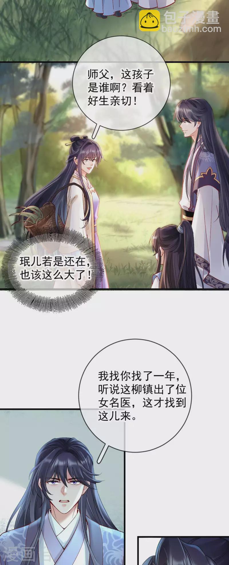 第81话 团圆-第83话