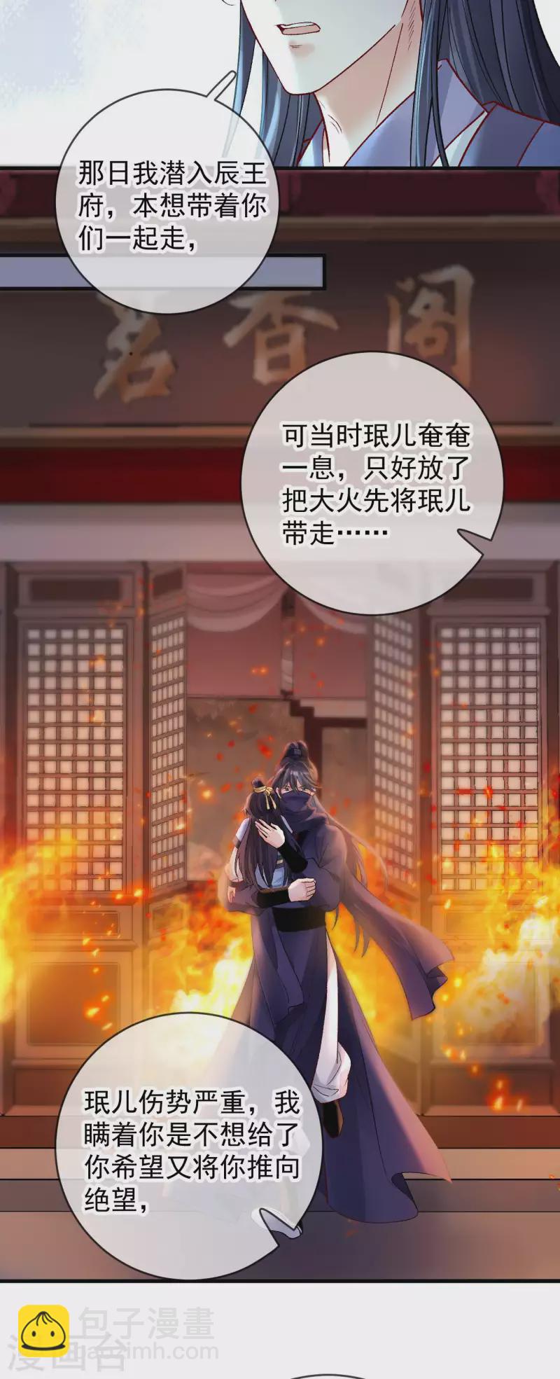 第81话 团圆-第83话