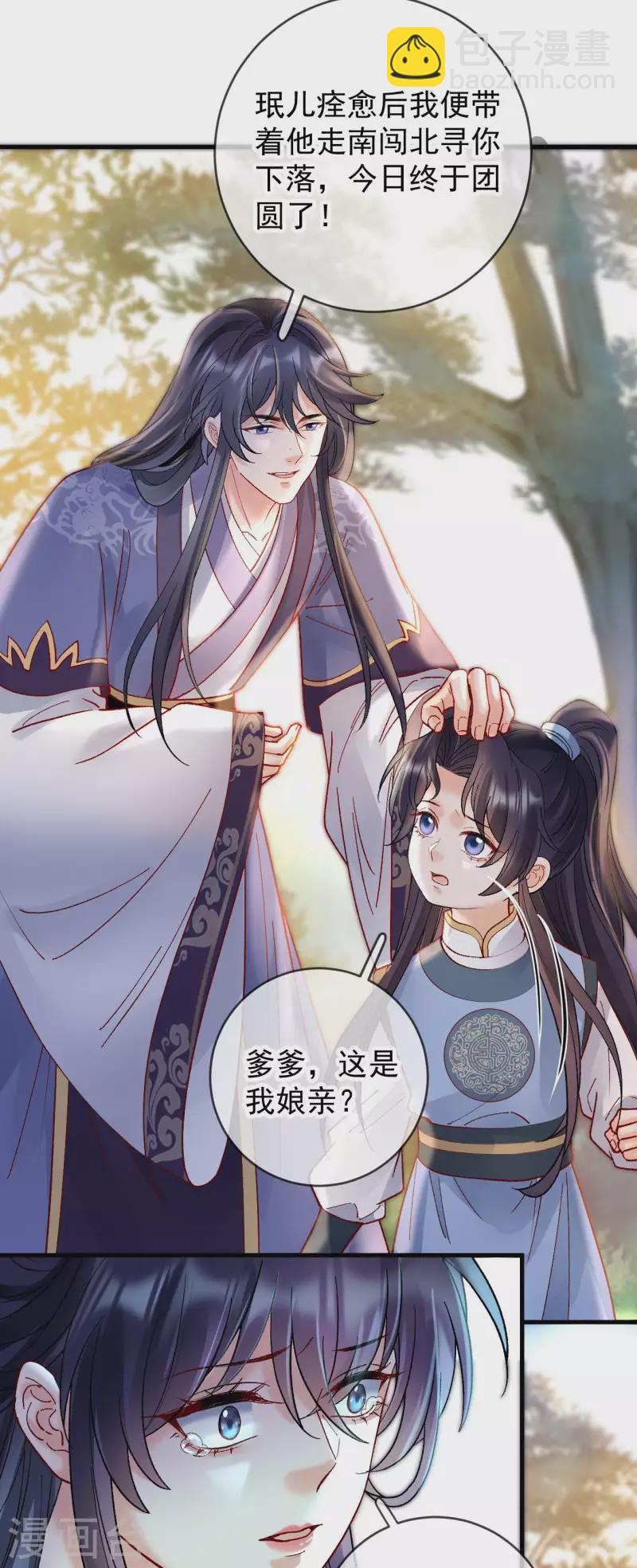 第81话 团圆-第83话