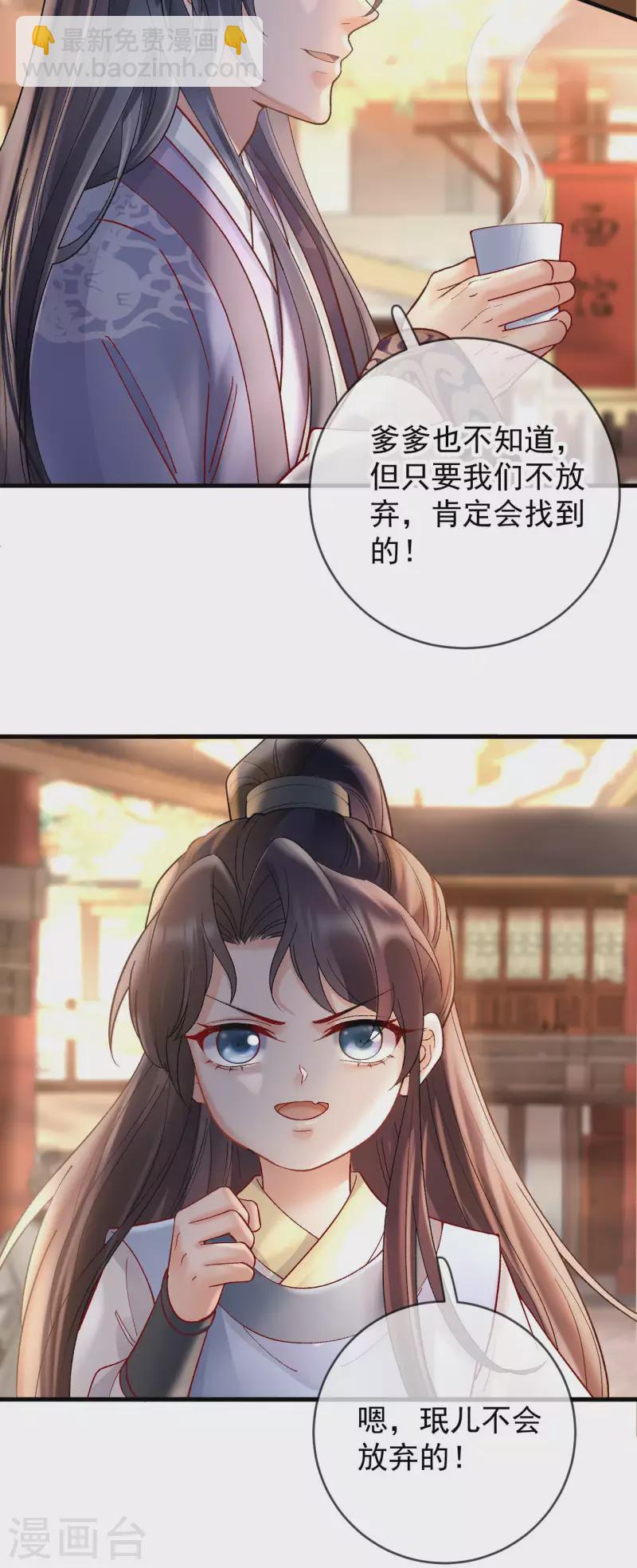 第81话 团圆-第83话