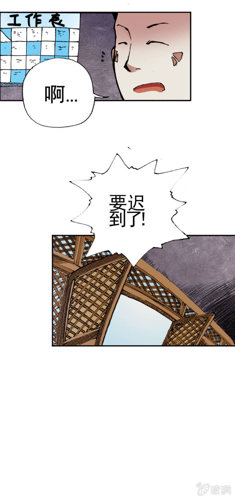 天篷(1)-第1话