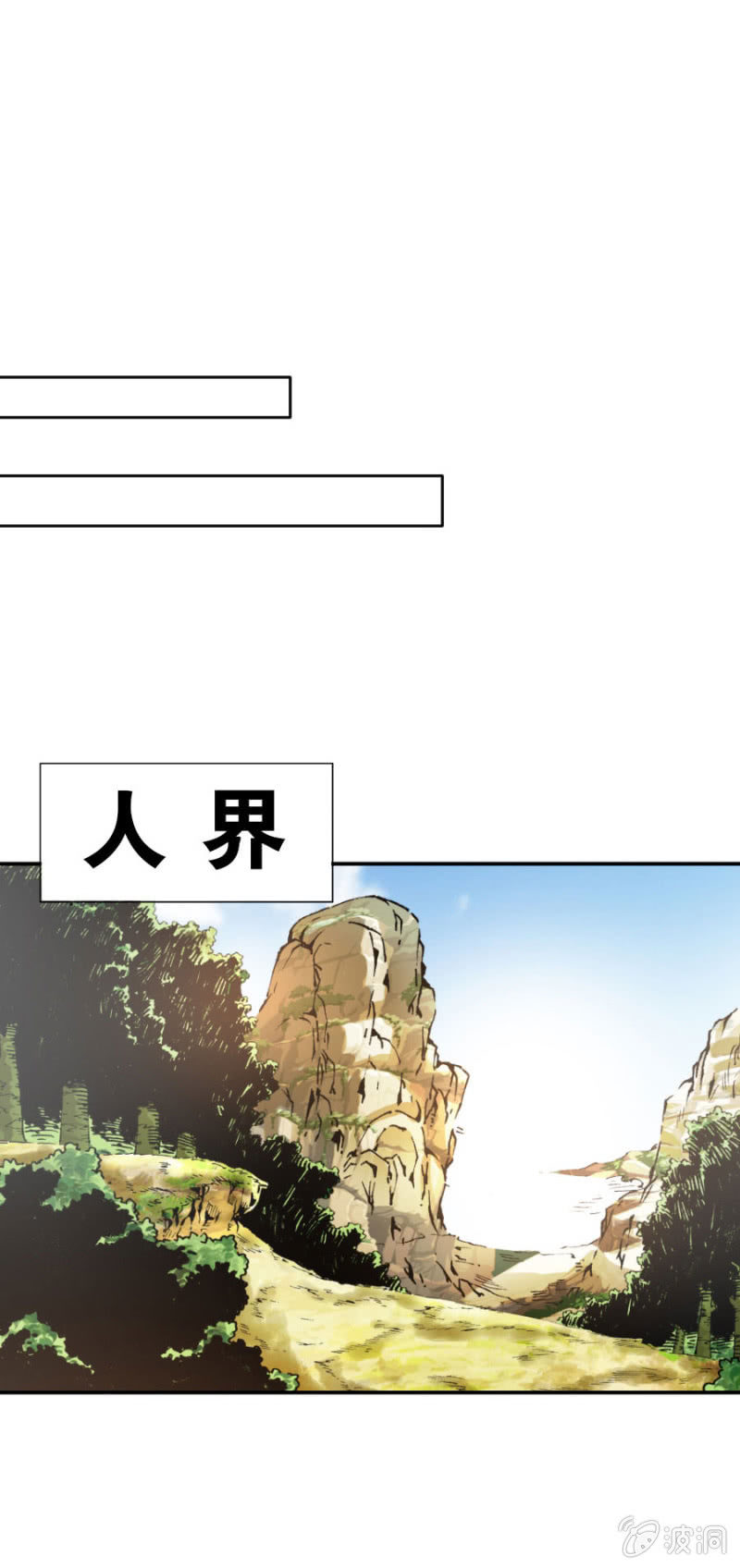 天篷(1)-第1话