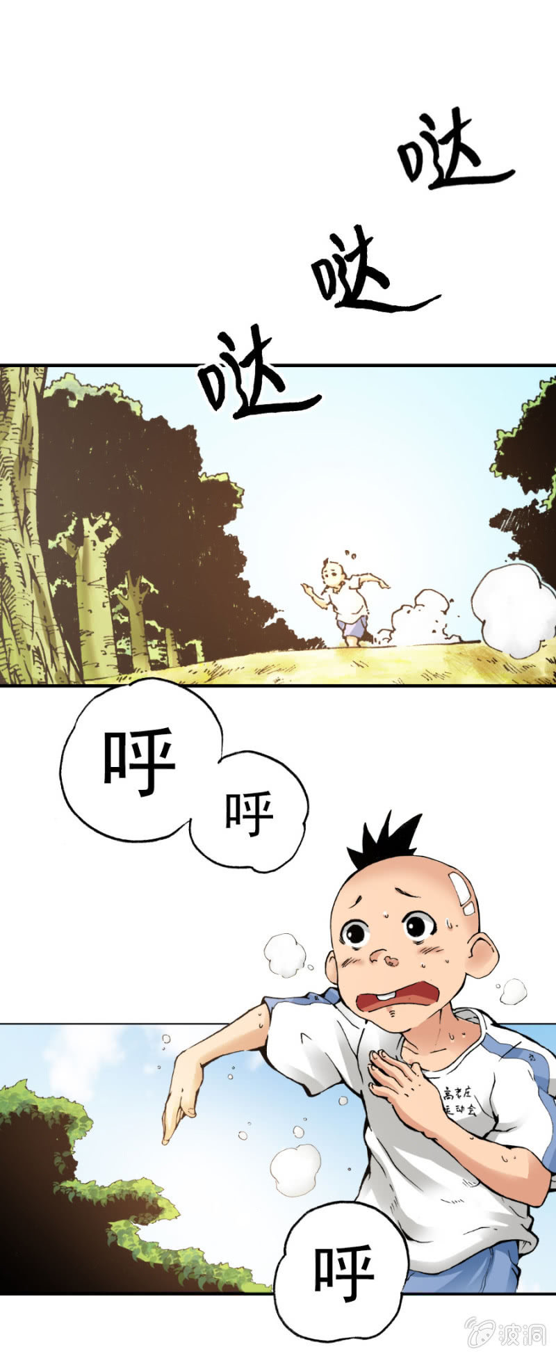 天篷(1)-第1话