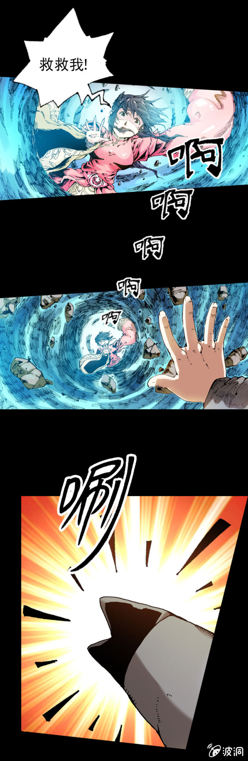 天篷(1)-第1话