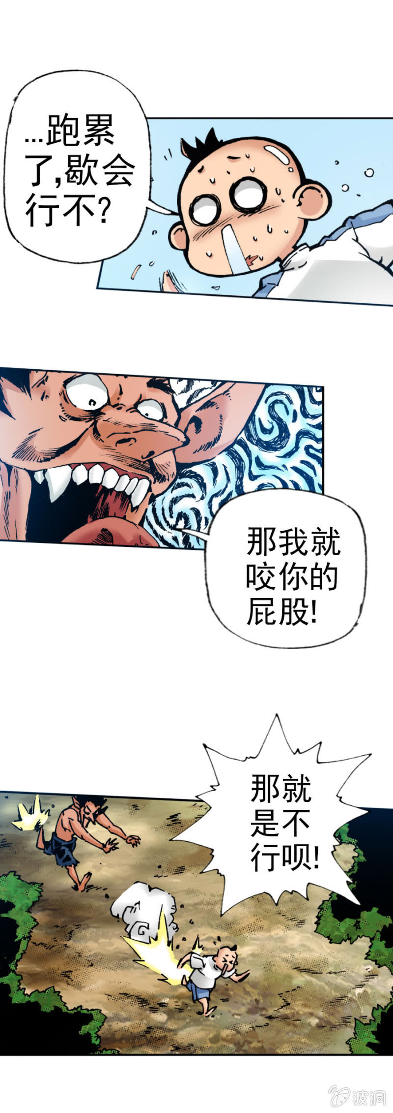 天篷(1)-第1话