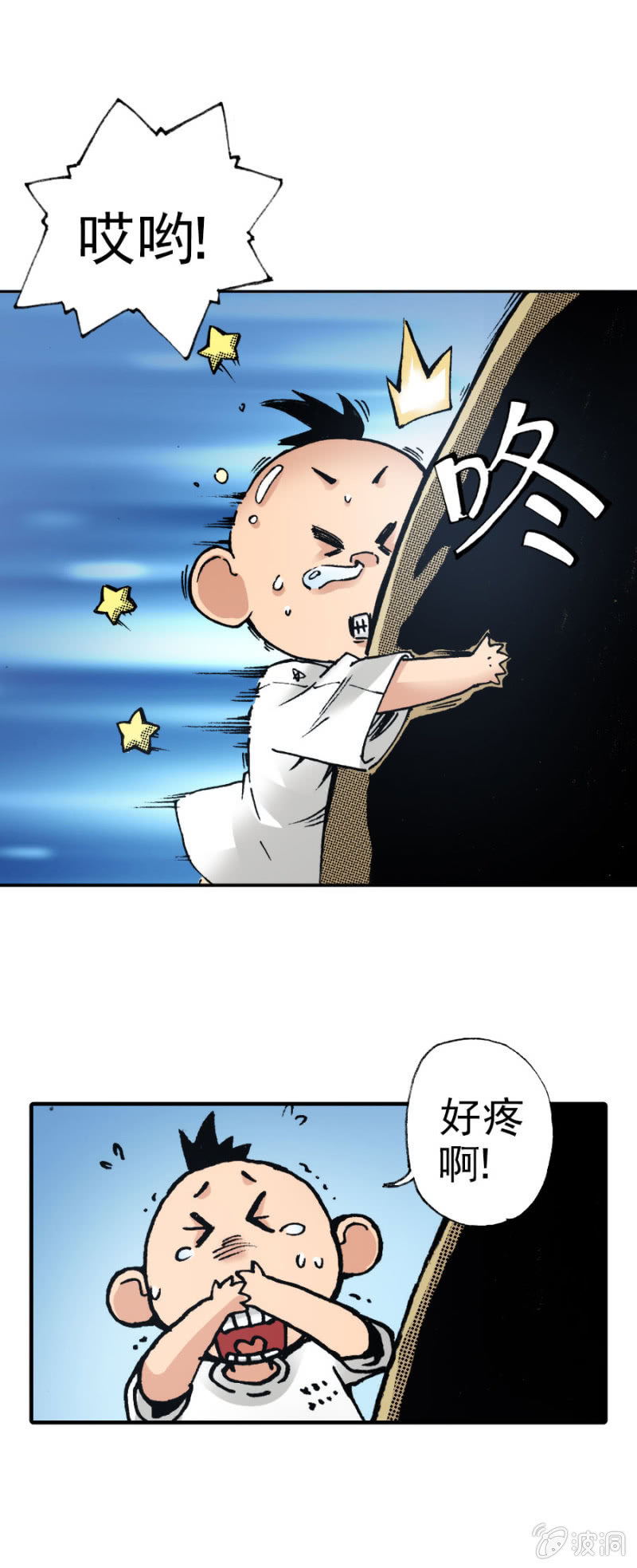 天篷(1)-第1话