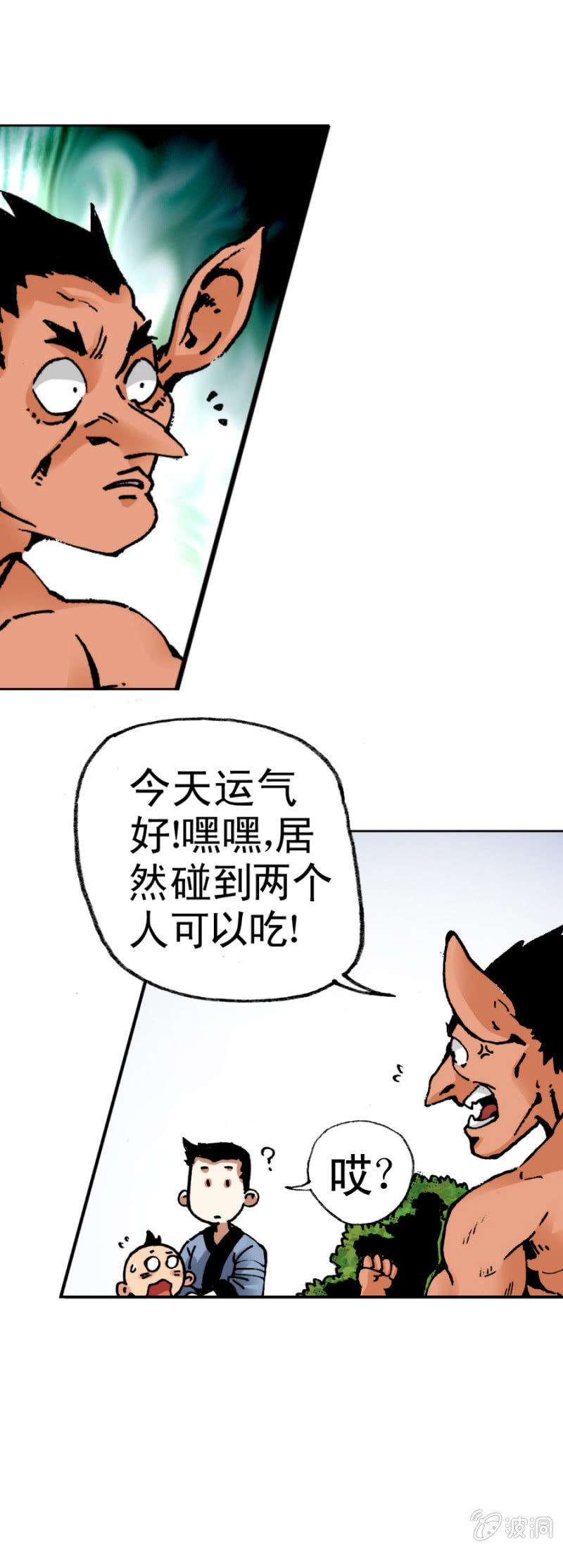 天篷(1)-第1话