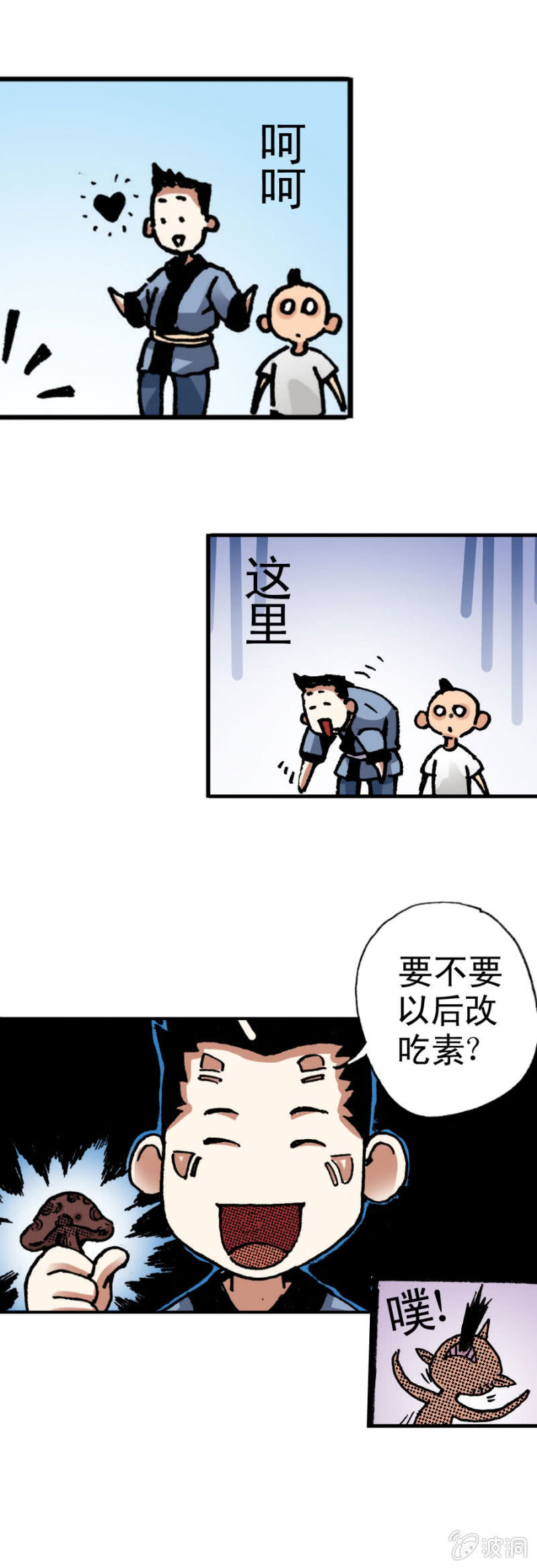 天篷(1)-第1话
