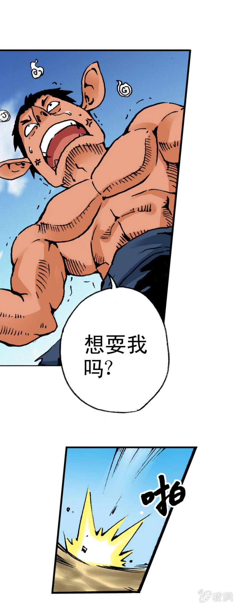 天篷(1)-第1话