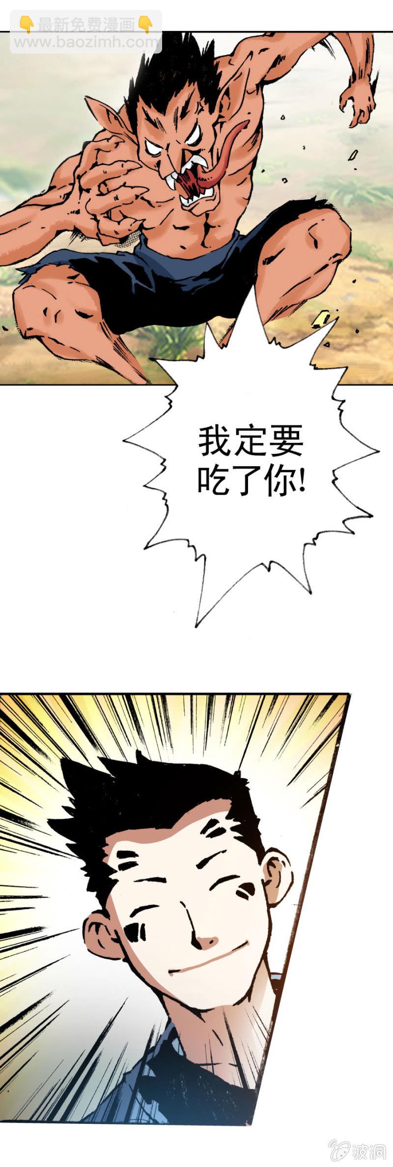 天篷(1)-第1话