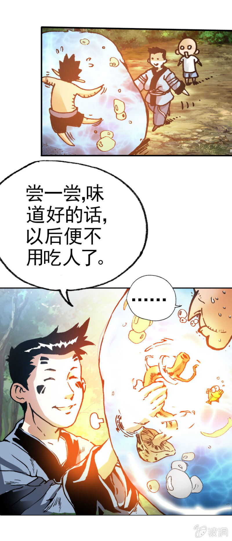 天篷(1)-第1话