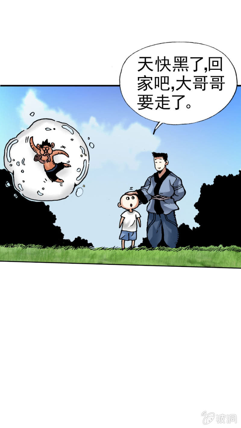 天篷(1)-第1话