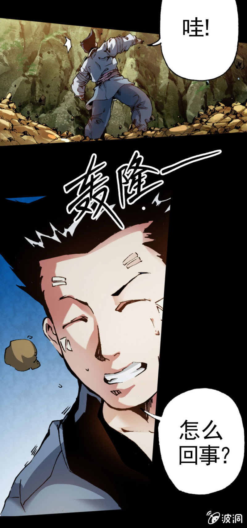 天篷(1)-第1话