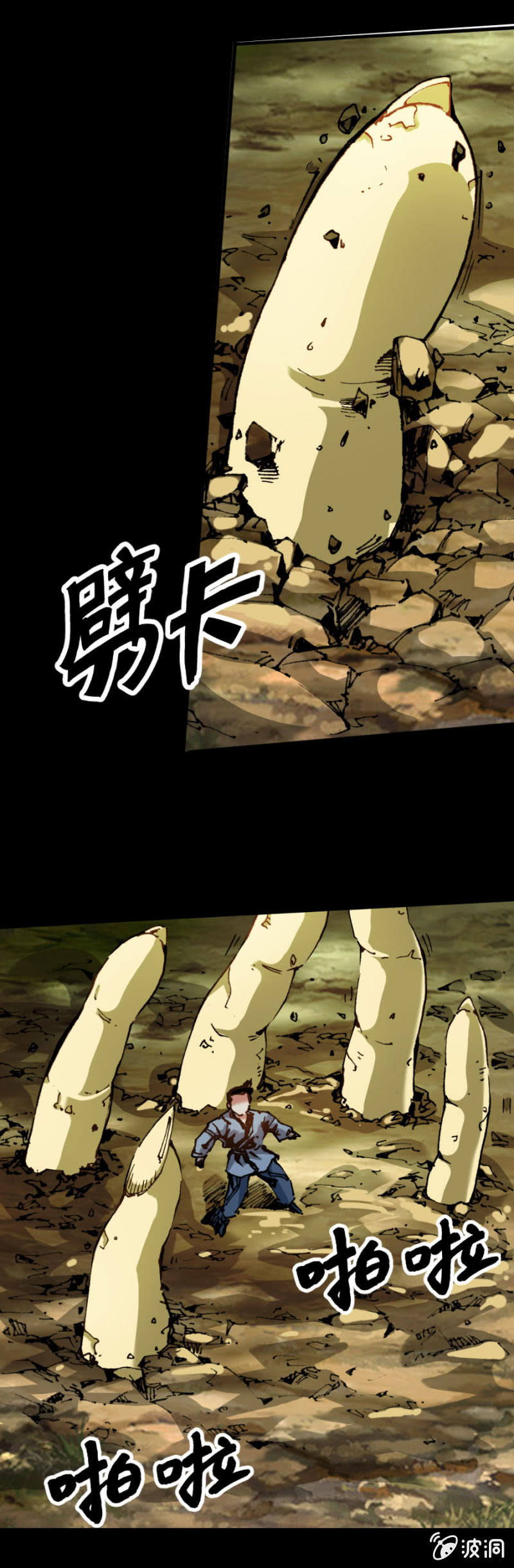天篷(1)-第1话