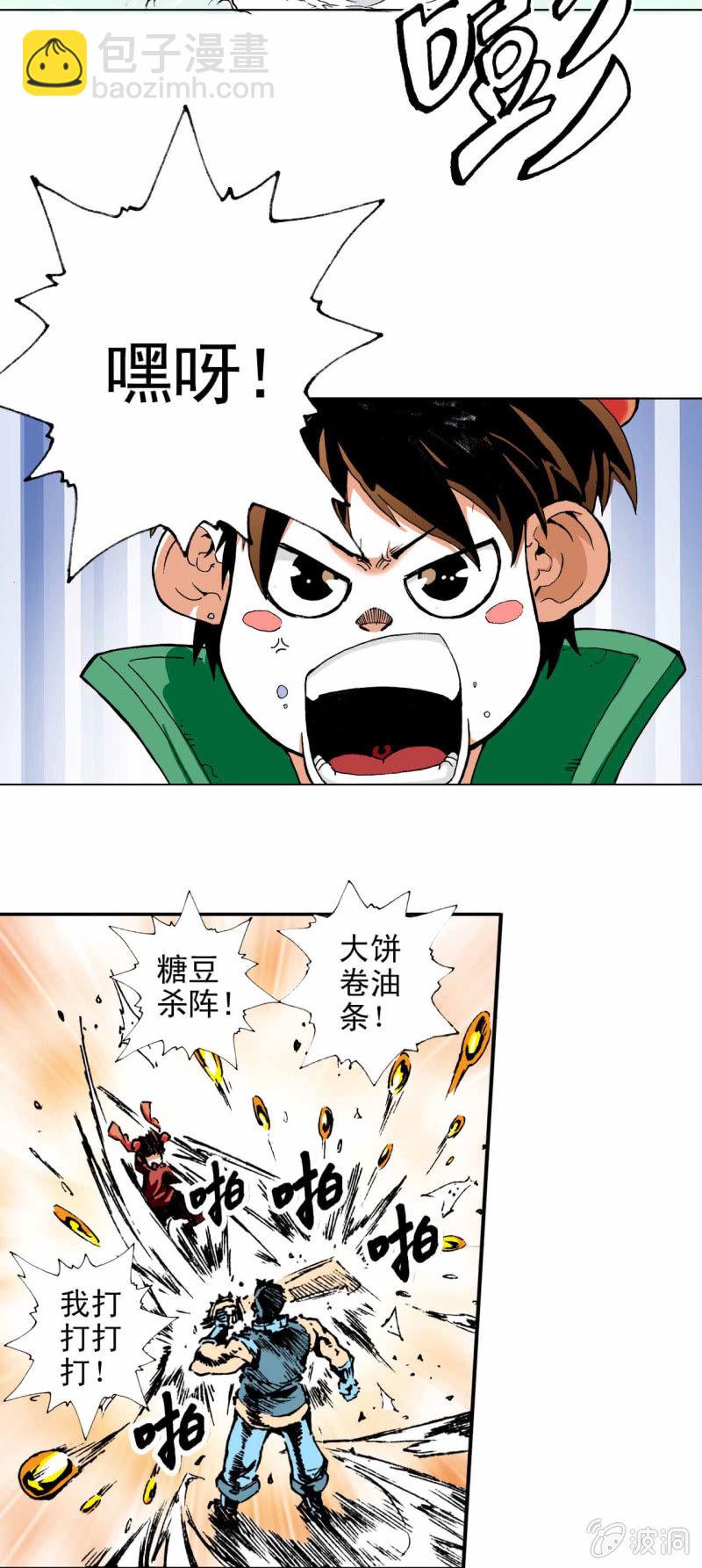 大闹天宫(3)-第11话