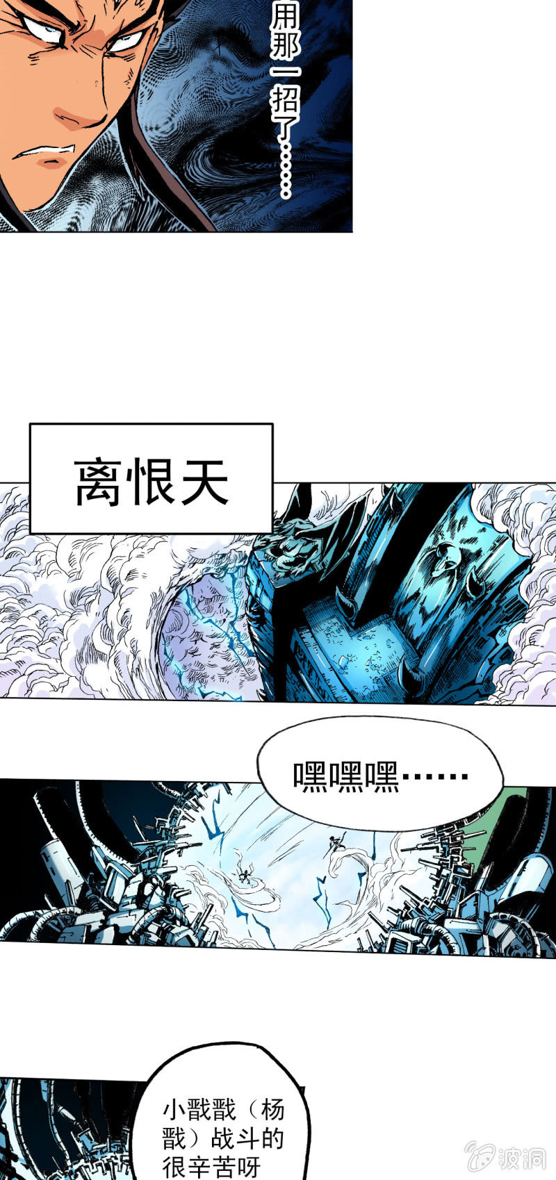 斗法(2)-第13话