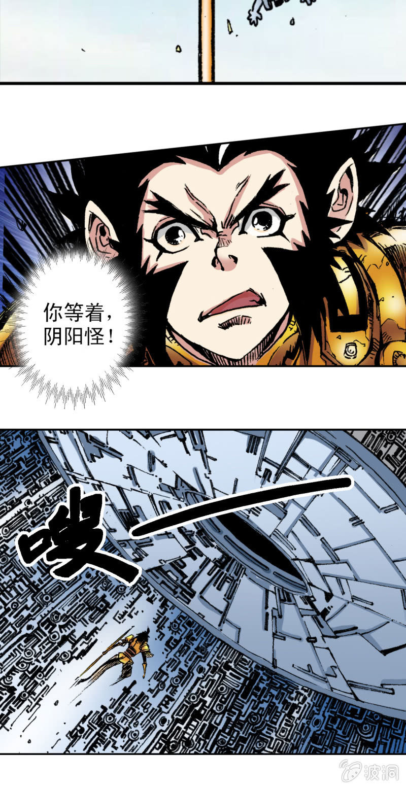 陷(2)-第17话
