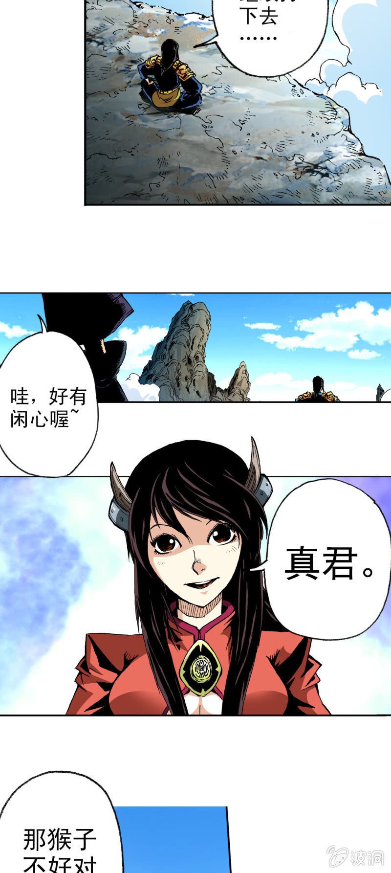 八卦炉(2)-第19话