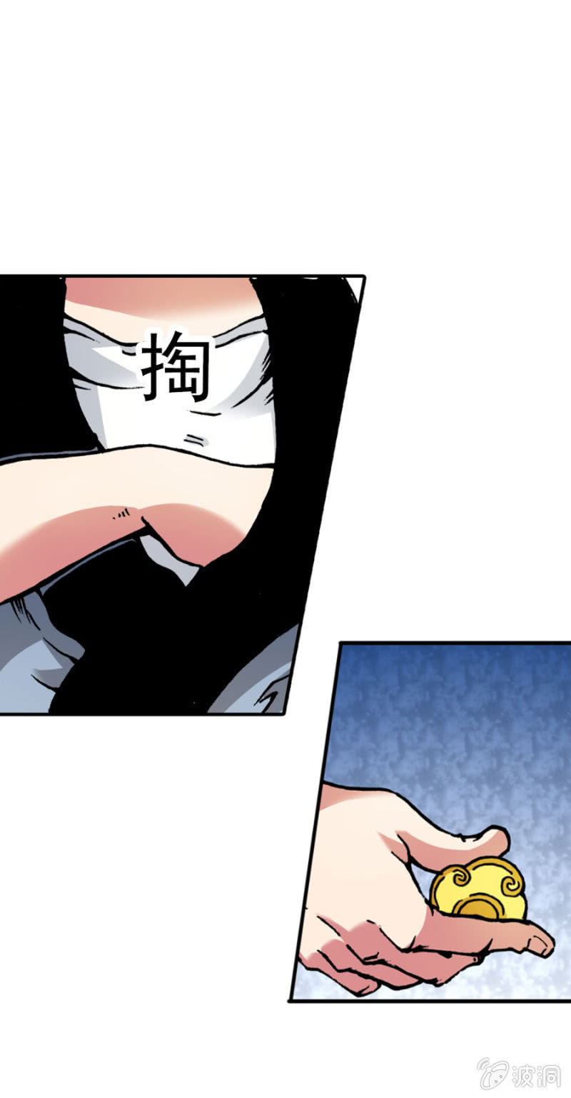 天篷(3)-第3话