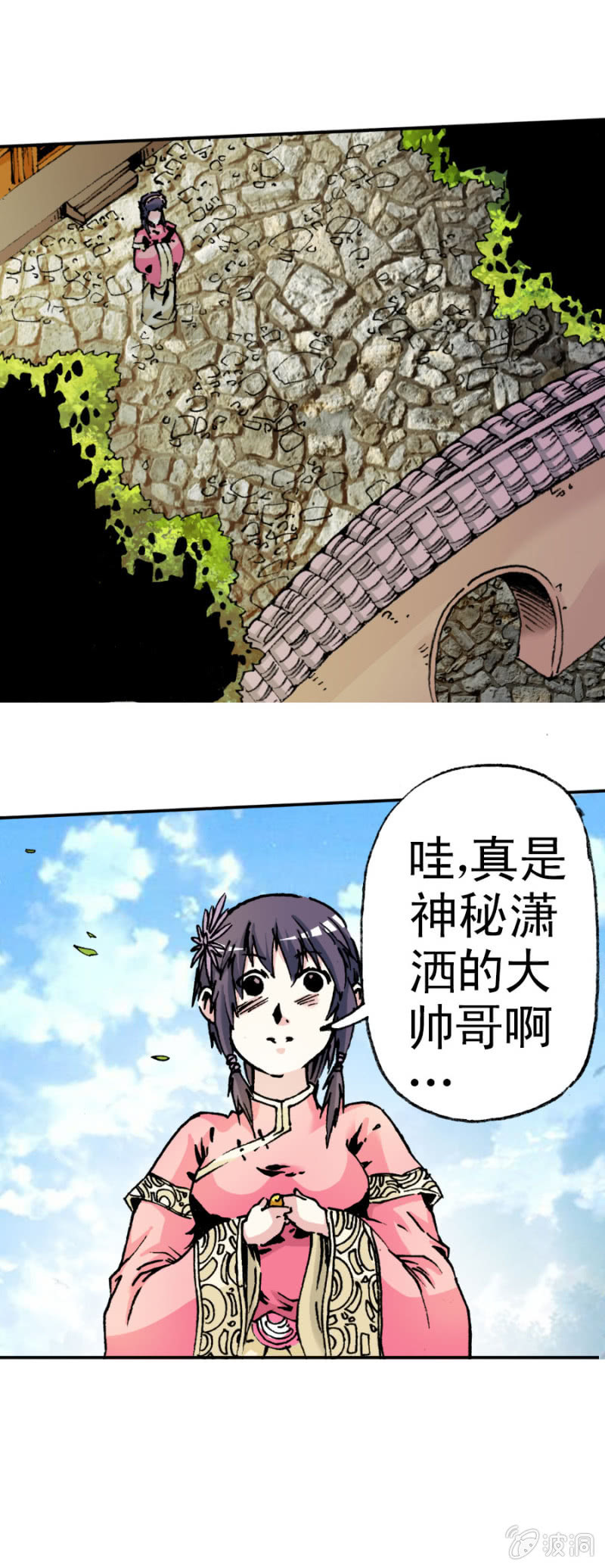 天篷(3)-第3话