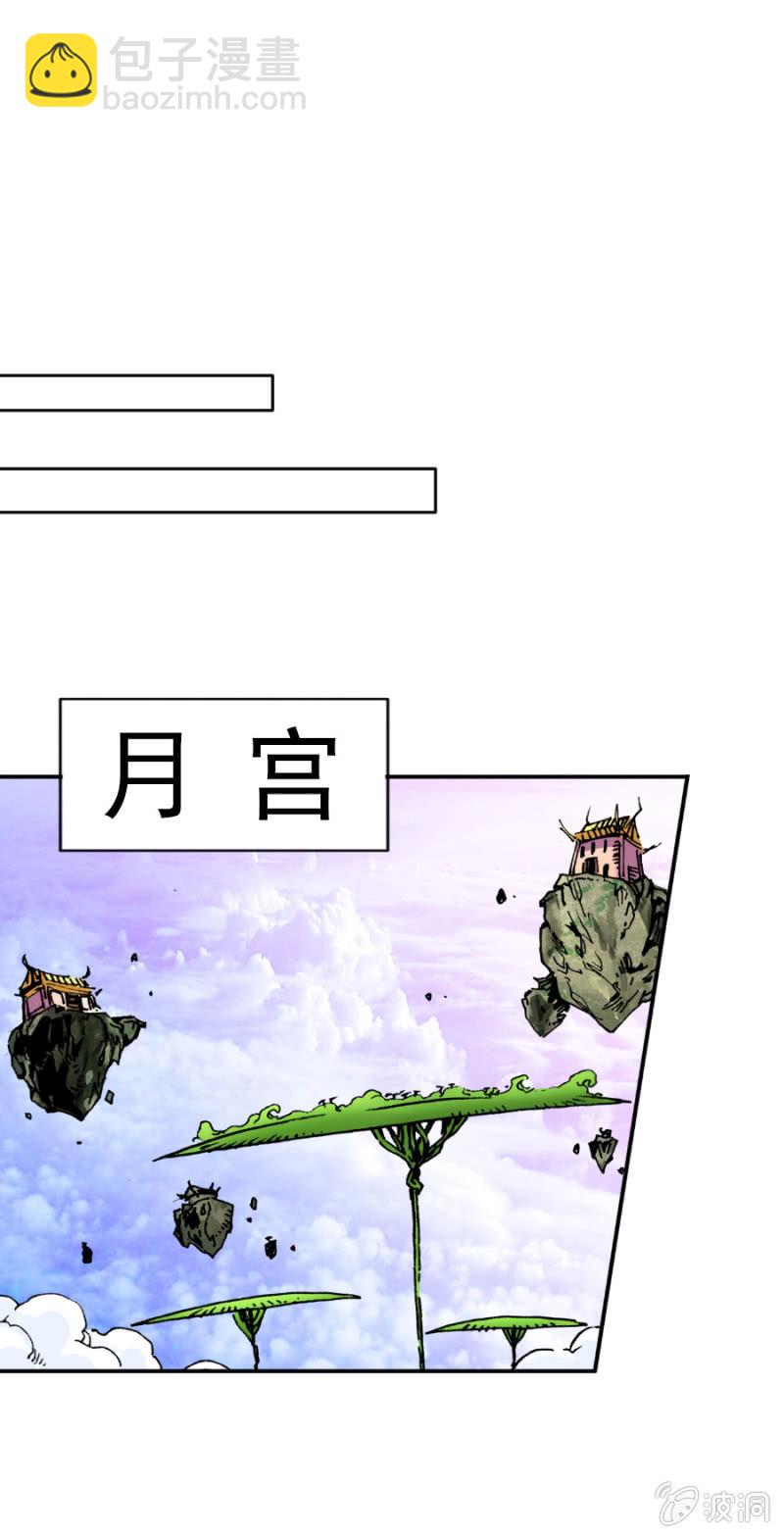 天篷(3)-第3话
