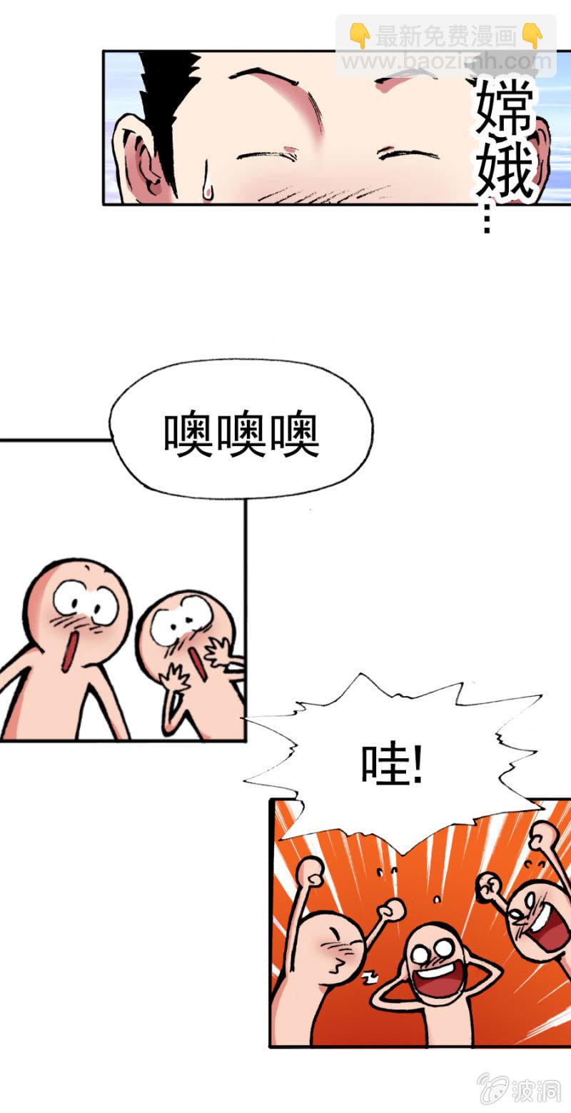 天篷(3)-第3话