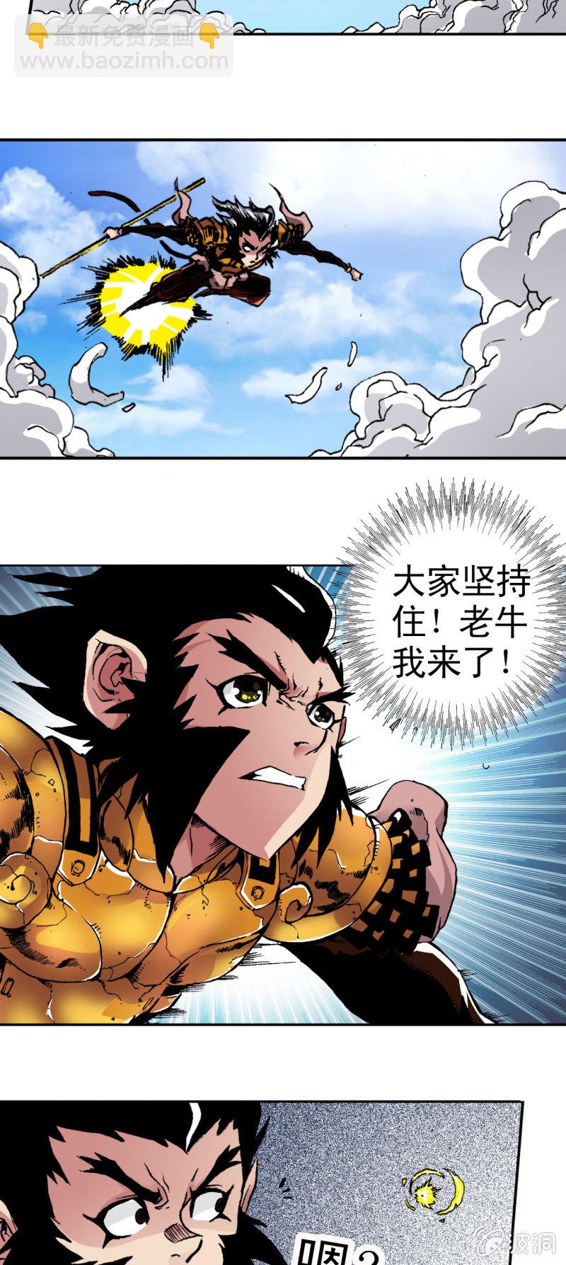为何而战(2)-第21话