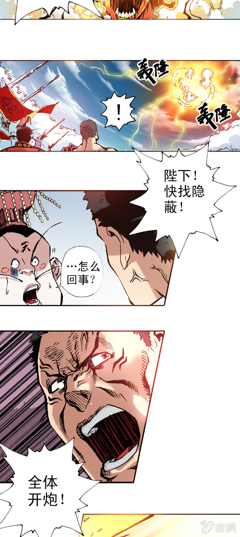 暴走(2)-第23话