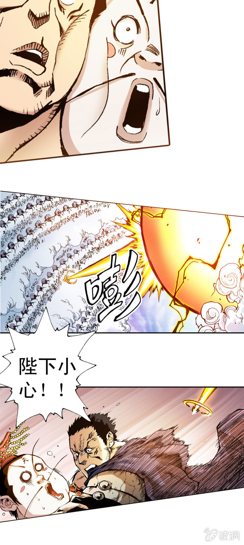 暴走(2)-第23话