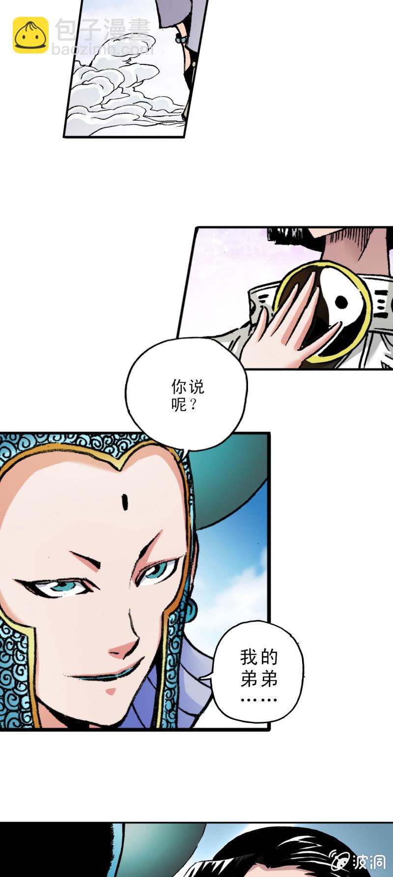 无法挽回(2)-第27话