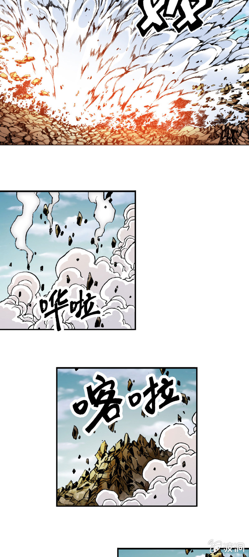 五百年吧(2)-第29话