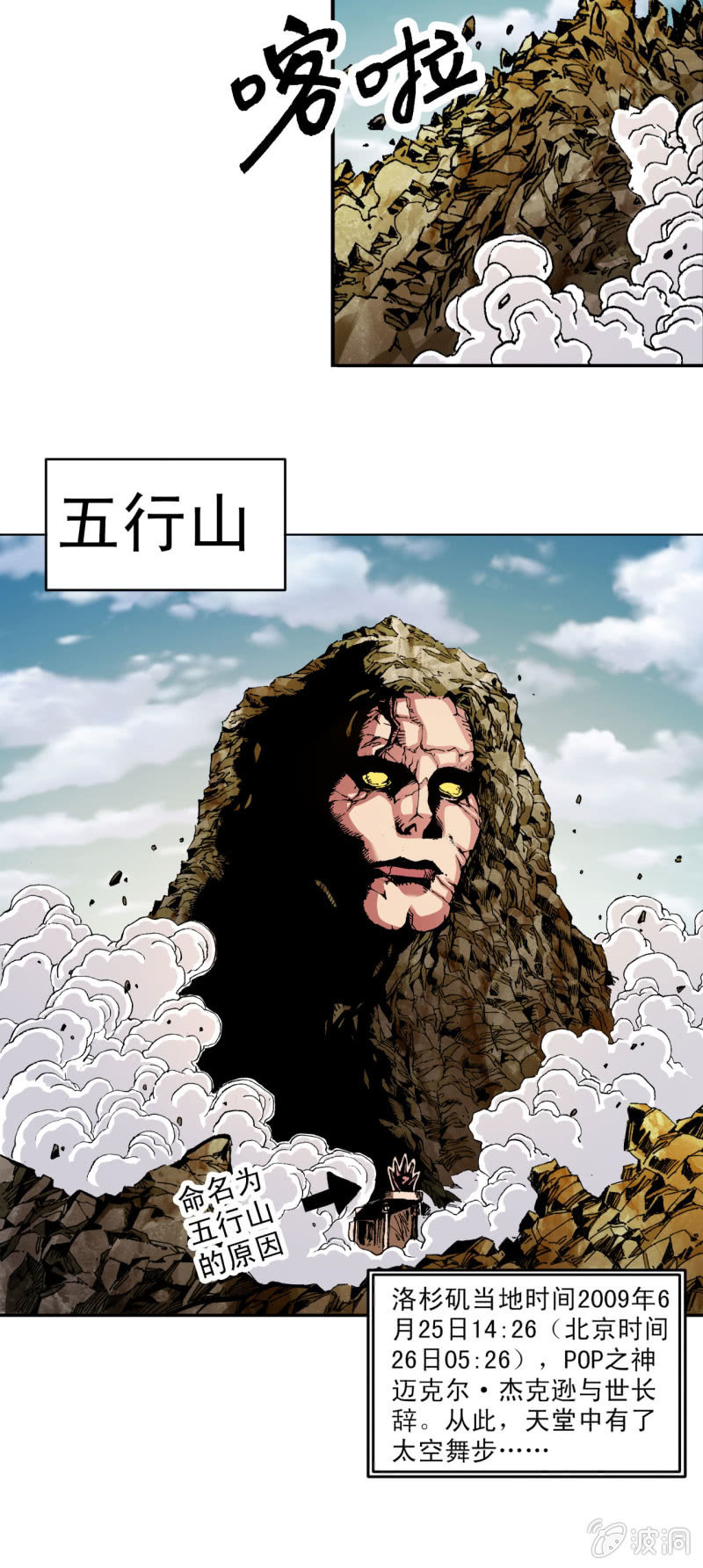 五百年吧(2)-第29话