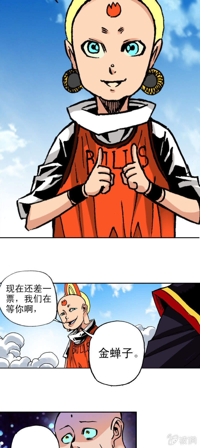 五百年吧(2)-第29话