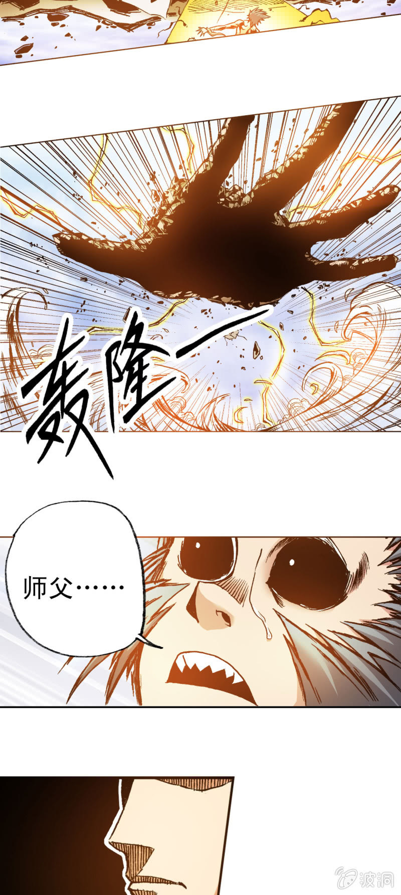 五百年吧(2)-第29话
