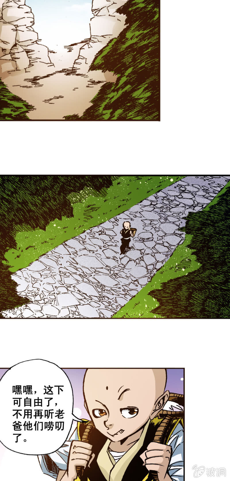 三藏(1)-第31话