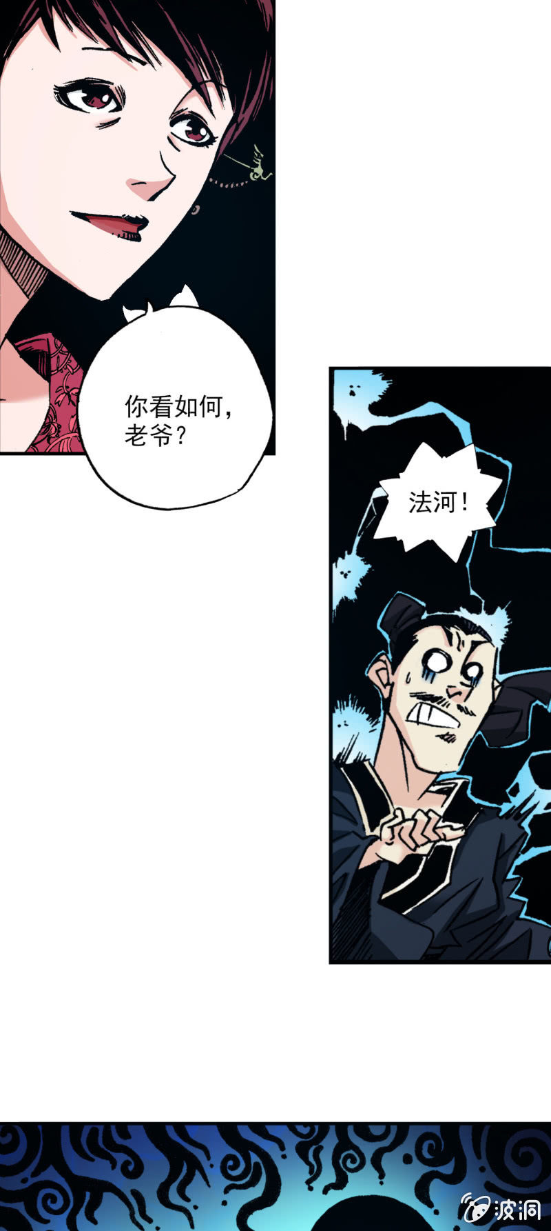 三藏(1)-第31话
